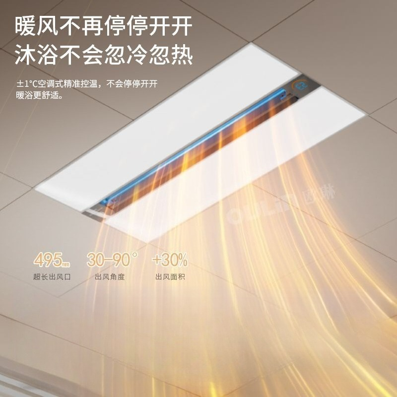 Smart Ceiling Fan - سخان سقف الحمام الذكي 3 في